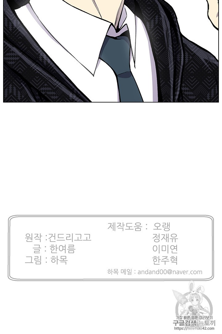 Reverse Villain Ch.5 p91