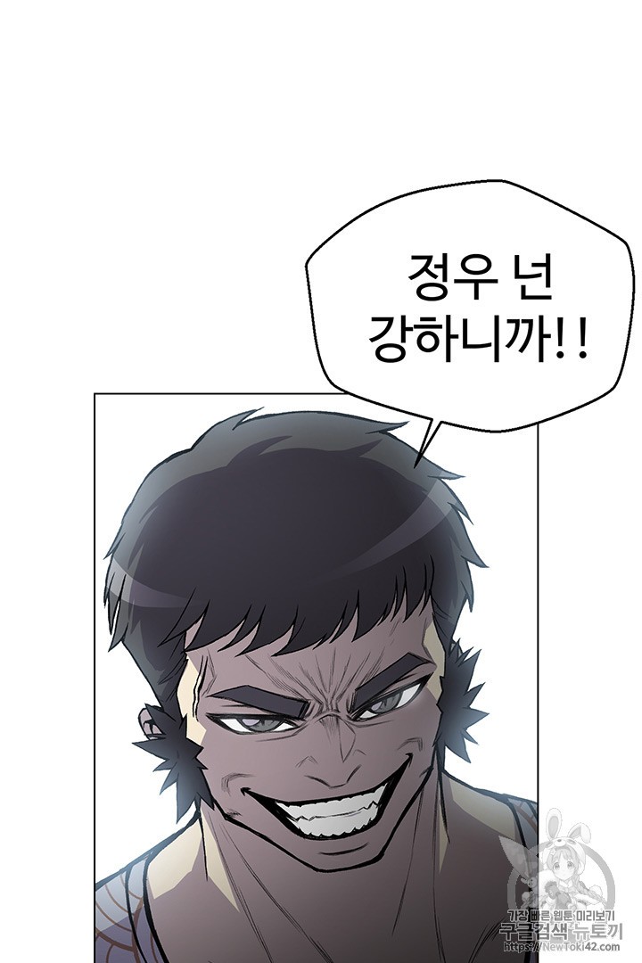Reverse Villain Ch.6 p10