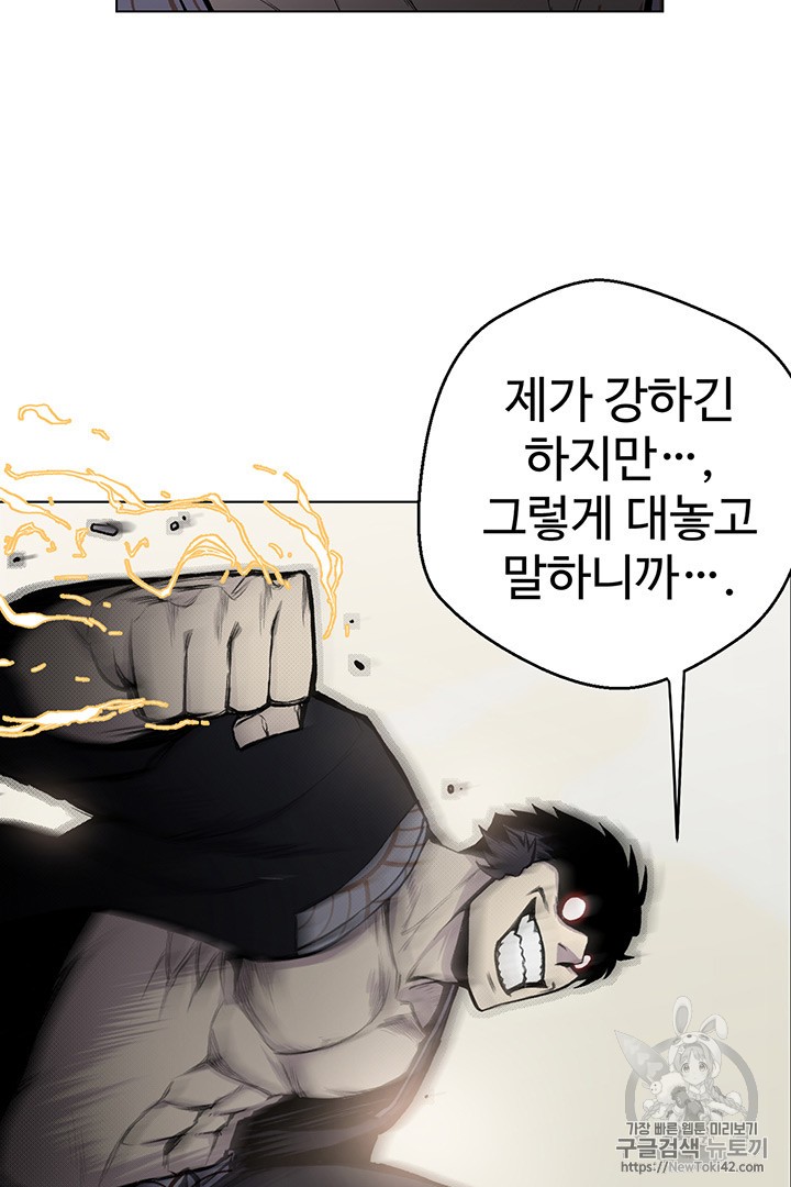 Reverse Villain Ch.6 p11