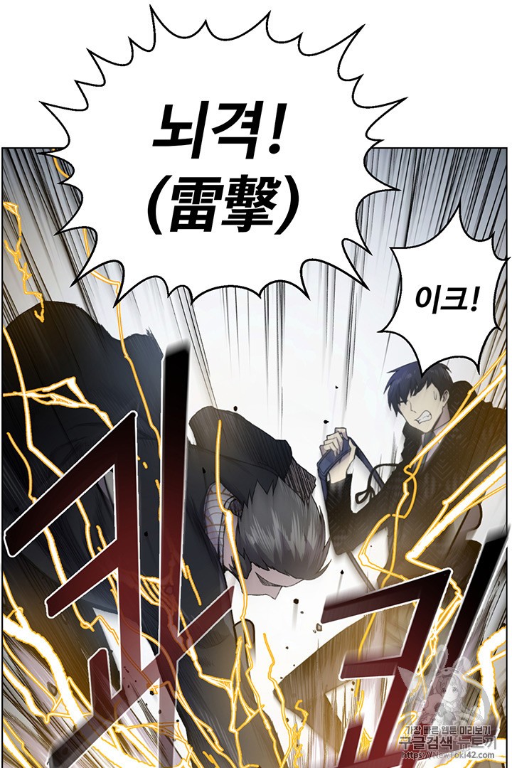 Reverse Villain Ch.6 p13
