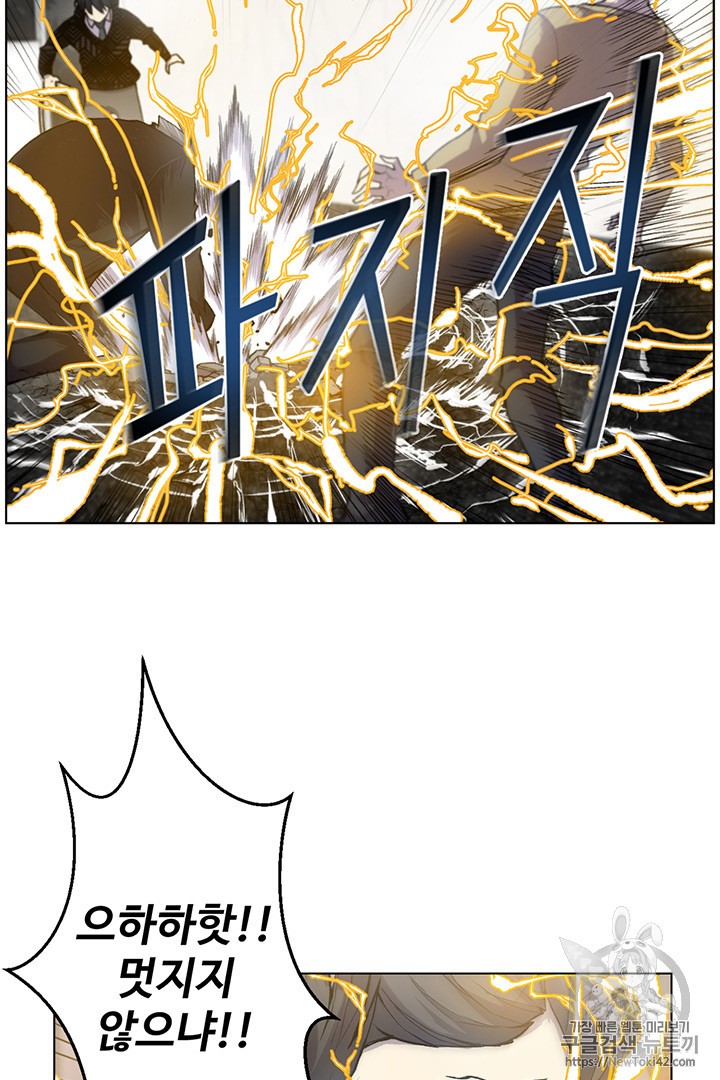 Reverse Villain Ch.6 p15