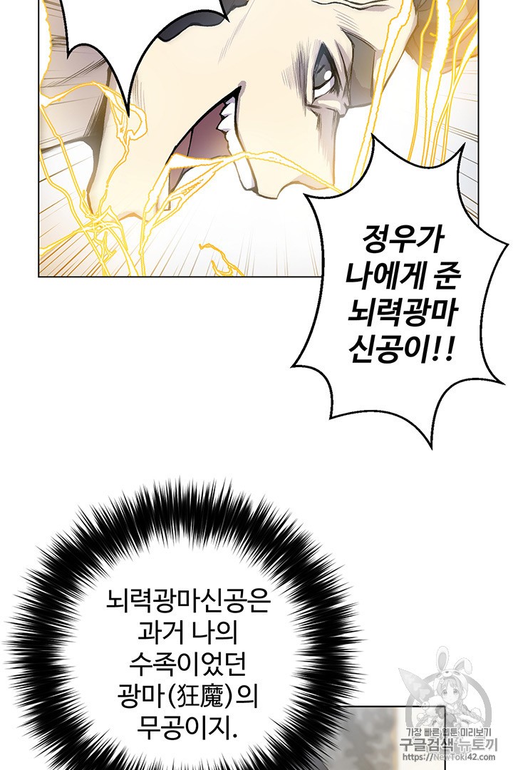 Reverse Villain Ch.6 p16