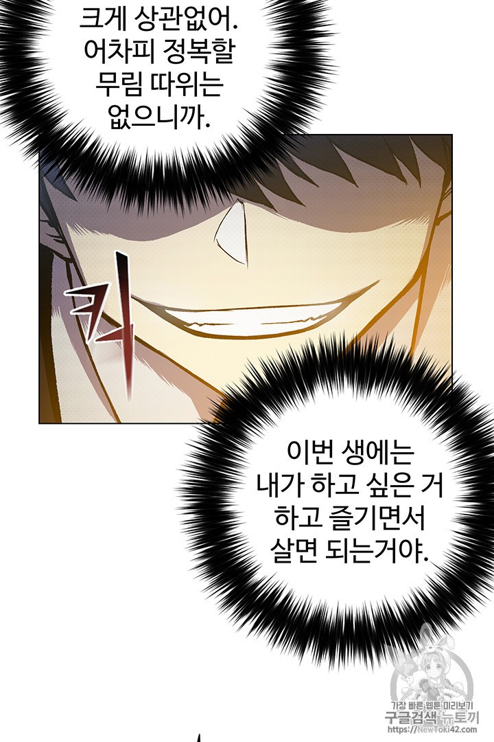Reverse Villain Ch.6 p18
