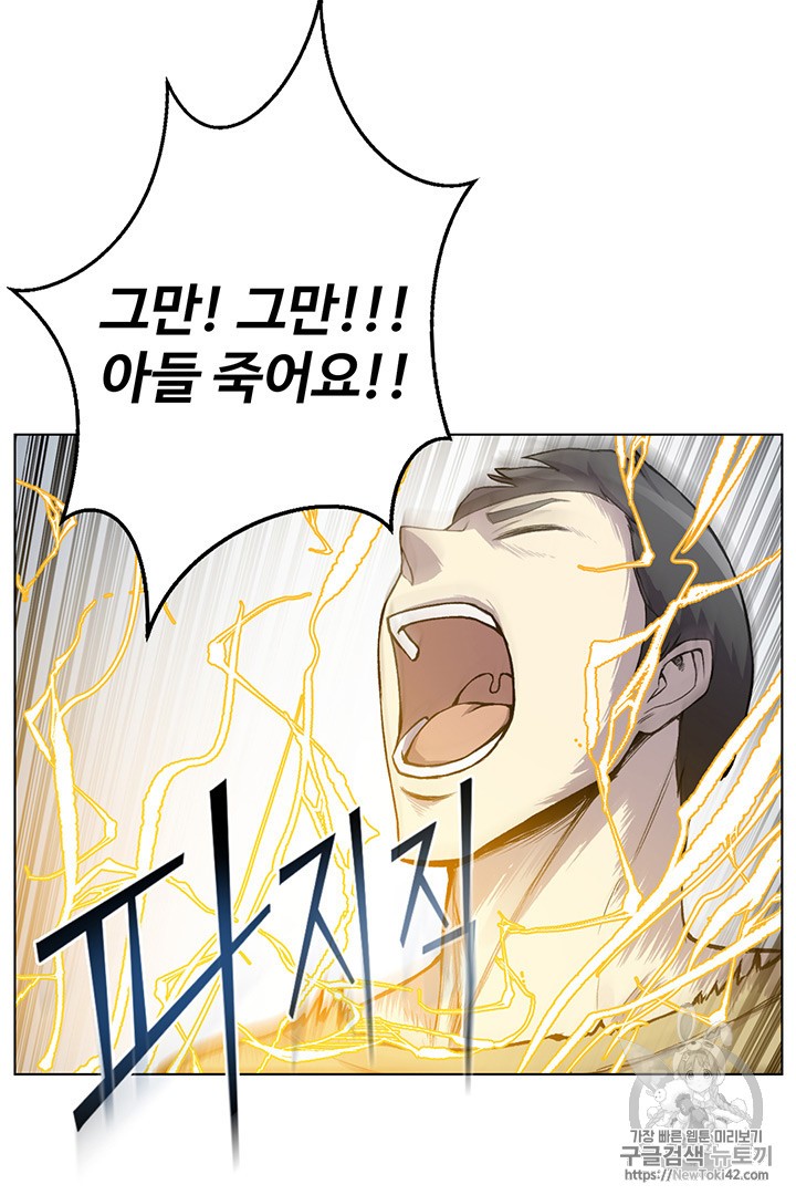 Reverse Villain Ch.6 p19