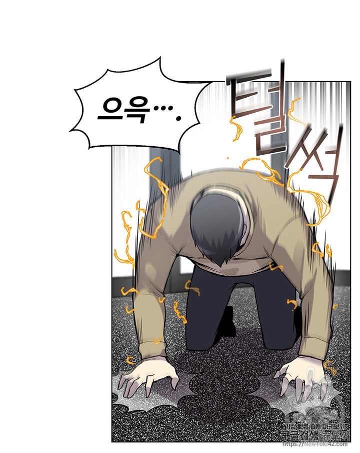 Reverse Villain Ch.6 p21