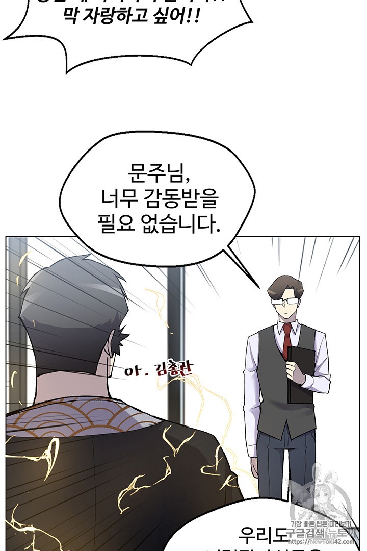 Reverse Villain Ch.6 p23
