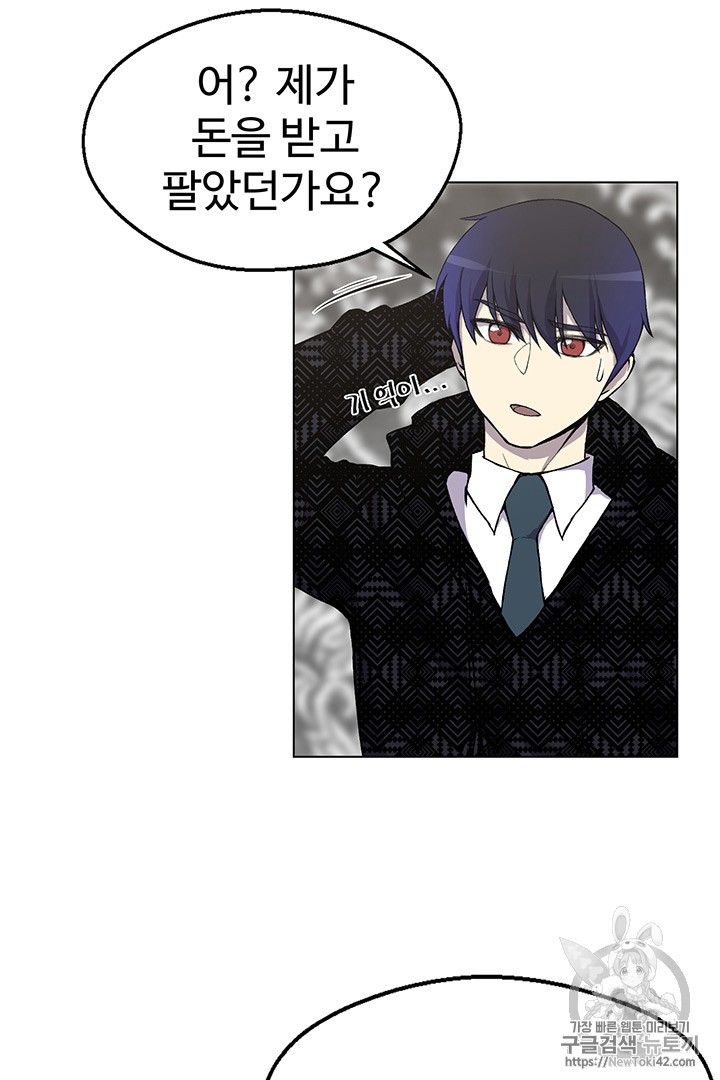 Reverse Villain Ch.6 p25