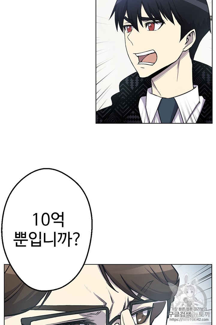 Reverse Villain Ch.6 p29