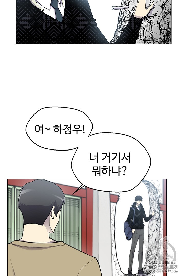 Reverse Villain Ch.6 p3