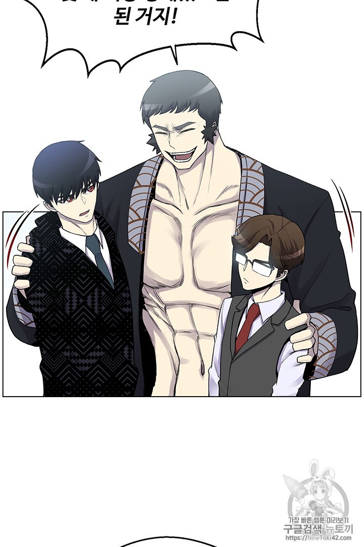 Reverse Villain Ch.6 p32