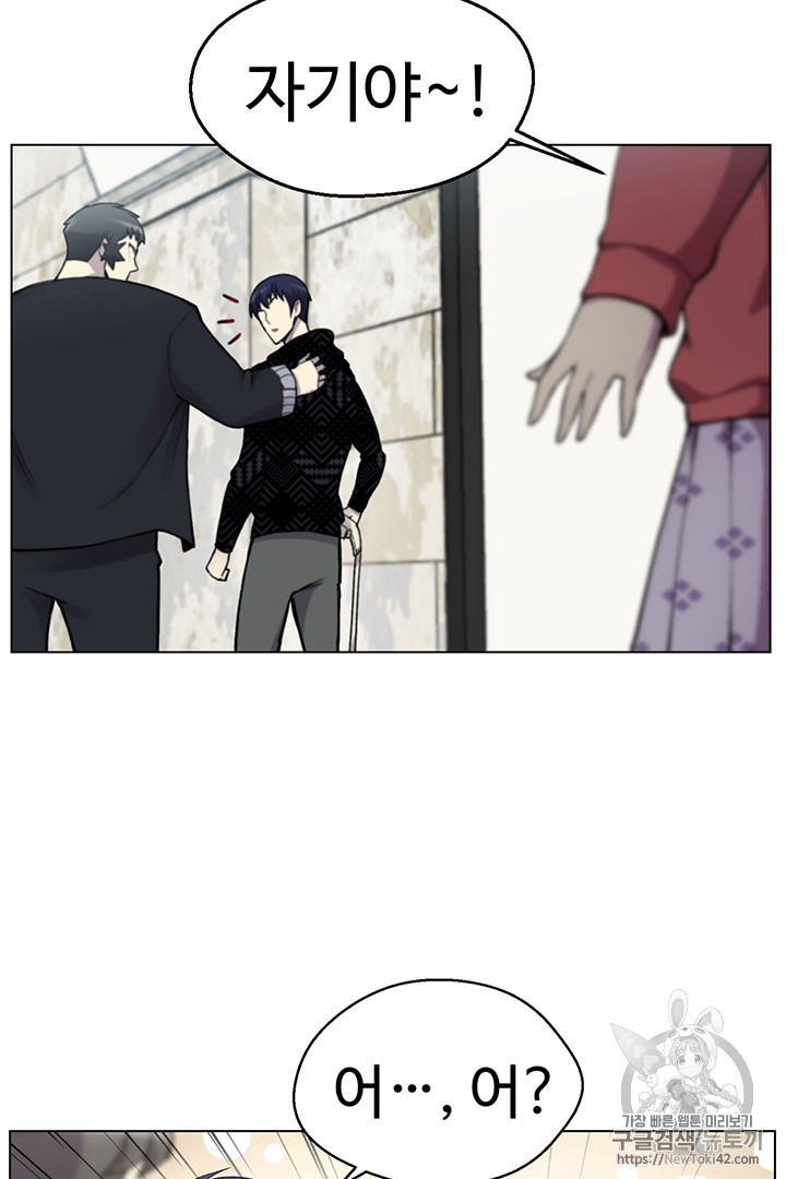 Reverse Villain Ch.6 p33