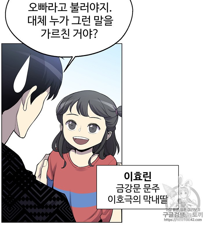 Reverse Villain Ch.6 p35
