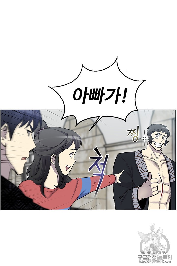 Reverse Villain Ch.6 p36