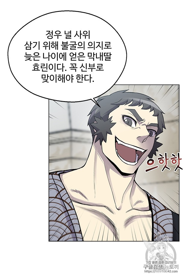 Reverse Villain Ch.6 p37