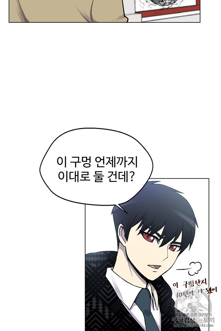 Reverse Villain Ch.6 p4