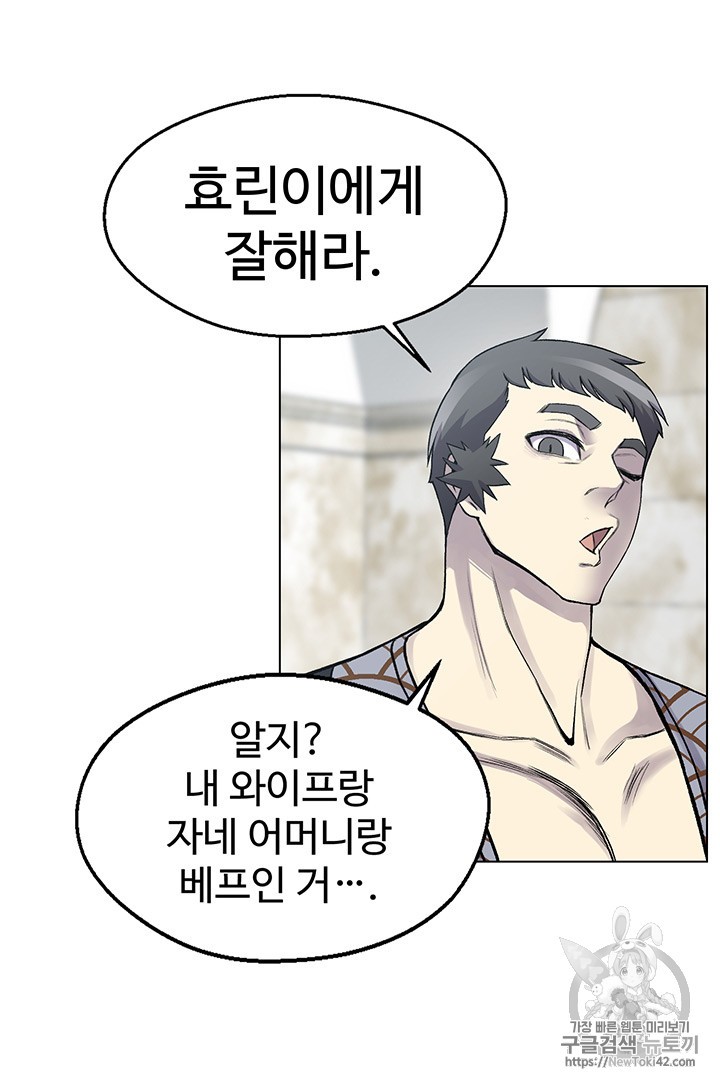 Reverse Villain Ch.6 p40