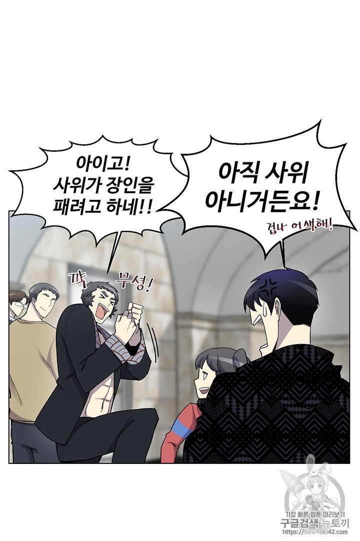 Reverse Villain Ch.6 p42