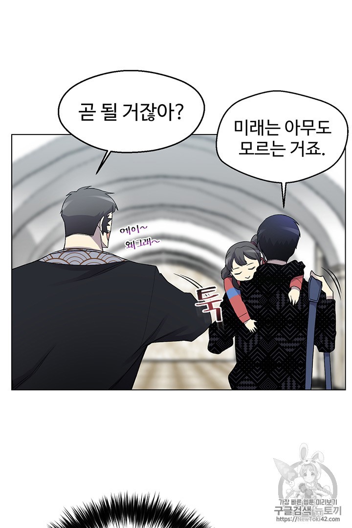 Reverse Villain Ch.6 p43