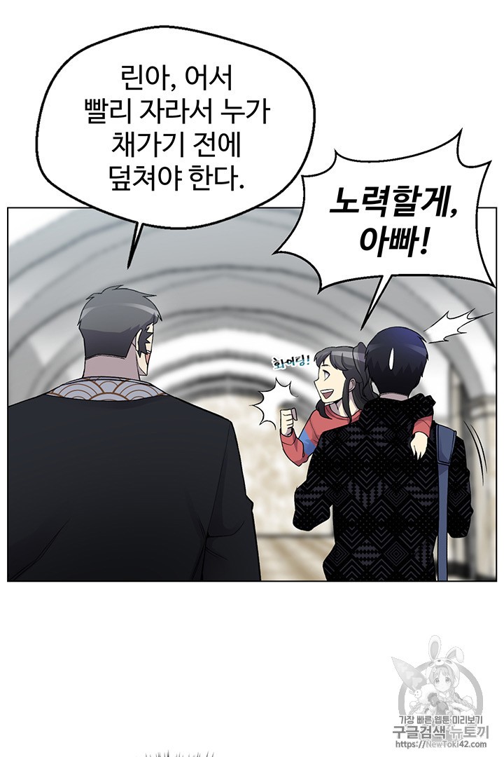 Reverse Villain Ch.6 p45