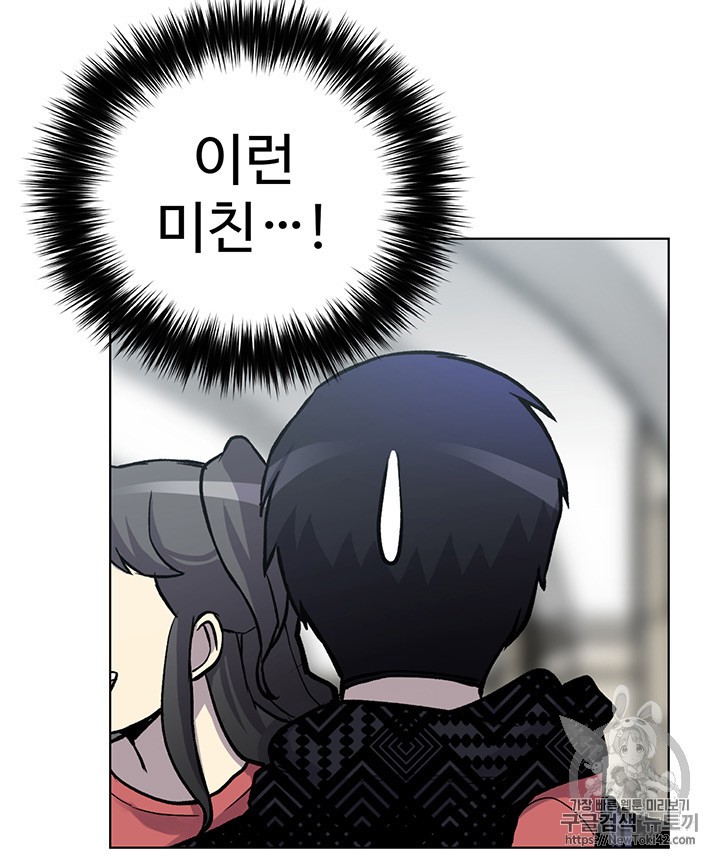 Reverse Villain Ch.6 p46