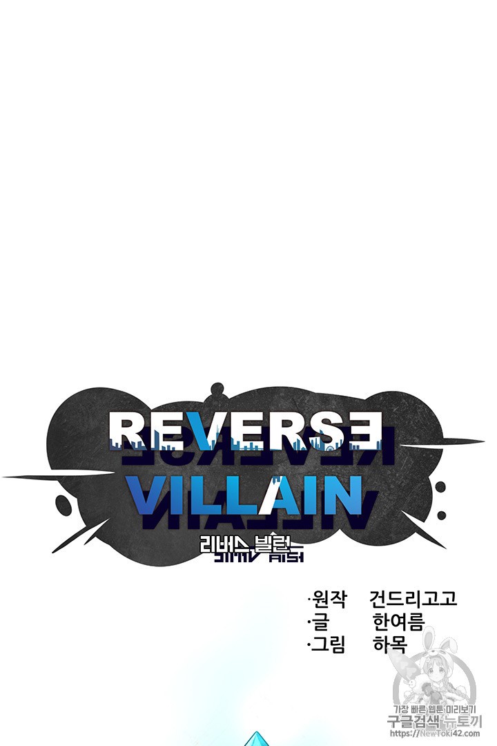 Reverse Villain Ch.6 p47