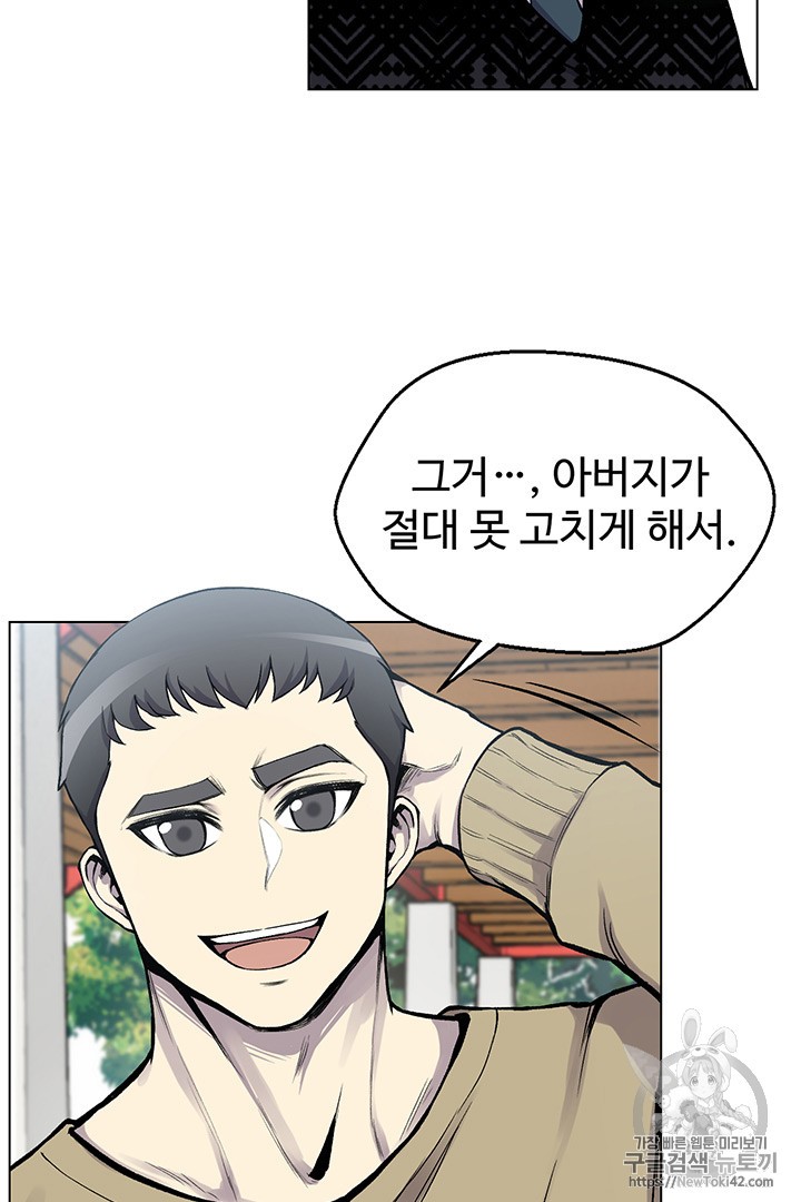 Reverse Villain Ch.6 p5