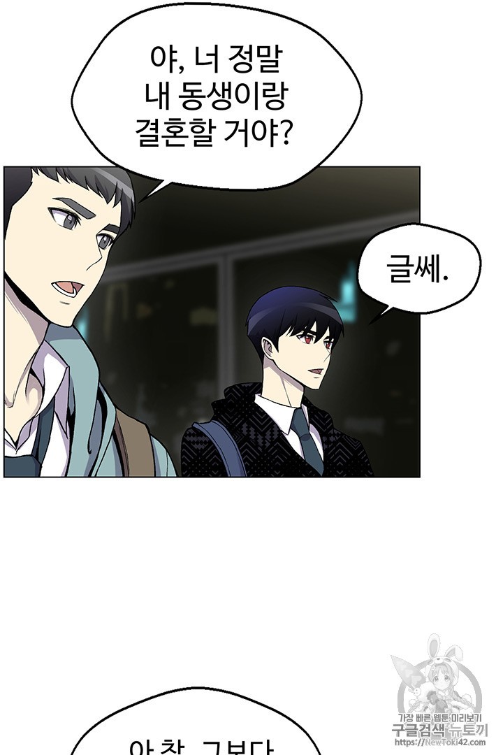 Reverse Villain Ch.6 p51