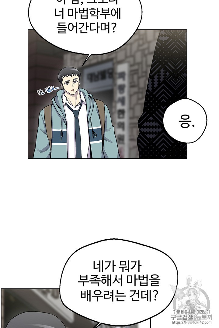 Reverse Villain Ch.6 p52