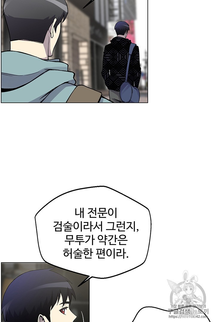 Reverse Villain Ch.6 p53