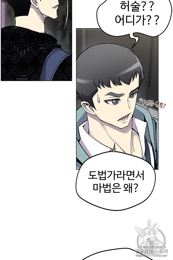 Reverse Villain Ch.6 p54