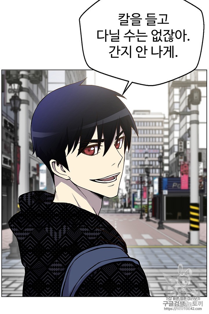Reverse Villain Ch.6 p55