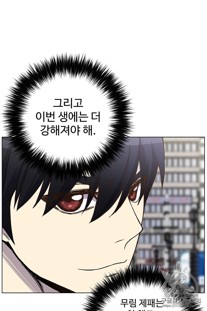 Reverse Villain Ch.6 p56