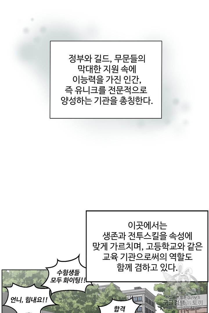 Reverse Villain Ch.6 p59