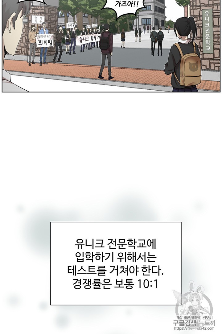 Reverse Villain Ch.6 p60