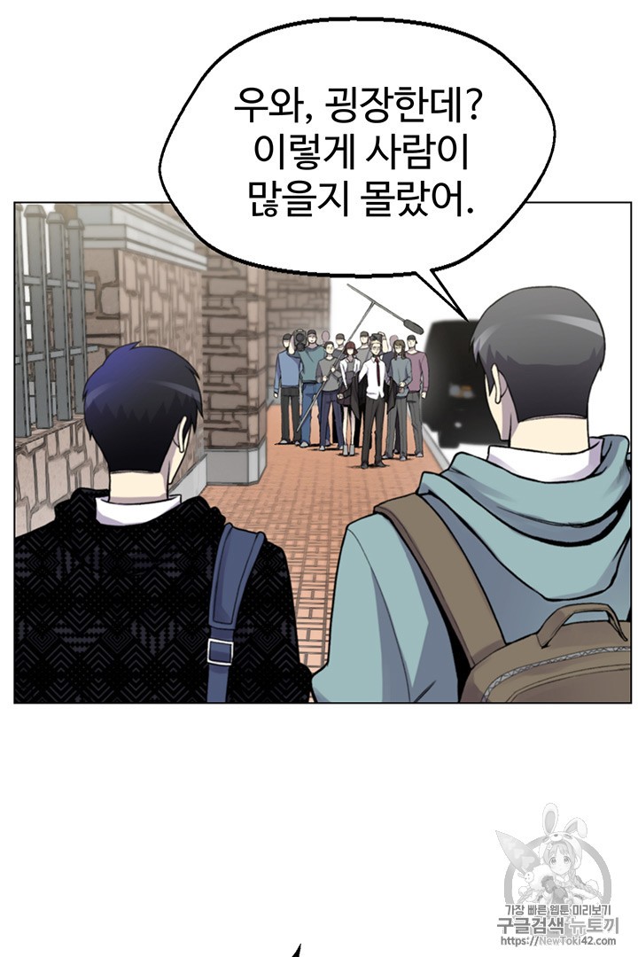 Reverse Villain Ch.6 p62