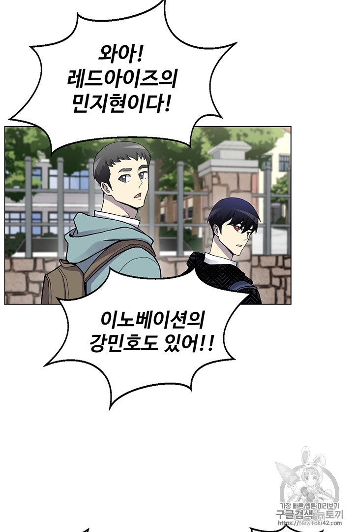 Reverse Villain Ch.6 p63
