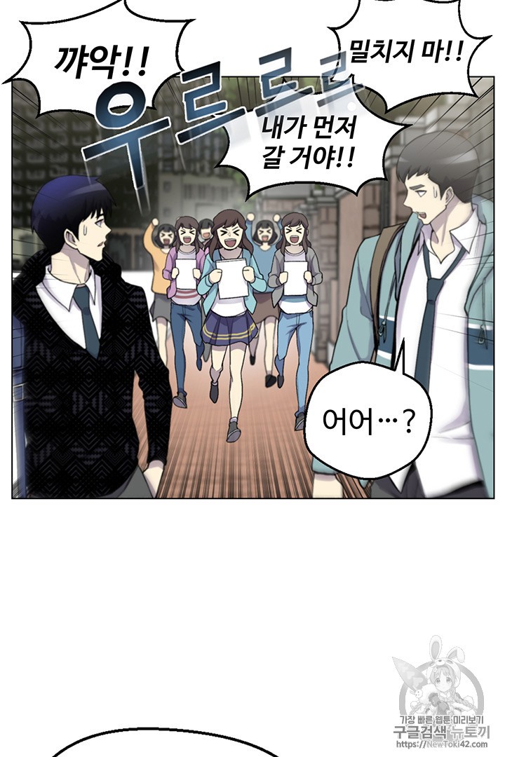 Reverse Villain Ch.6 p64