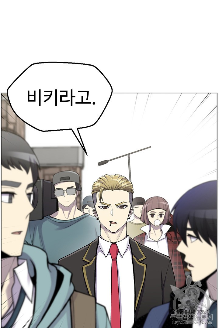 Reverse Villain Ch.6 p66