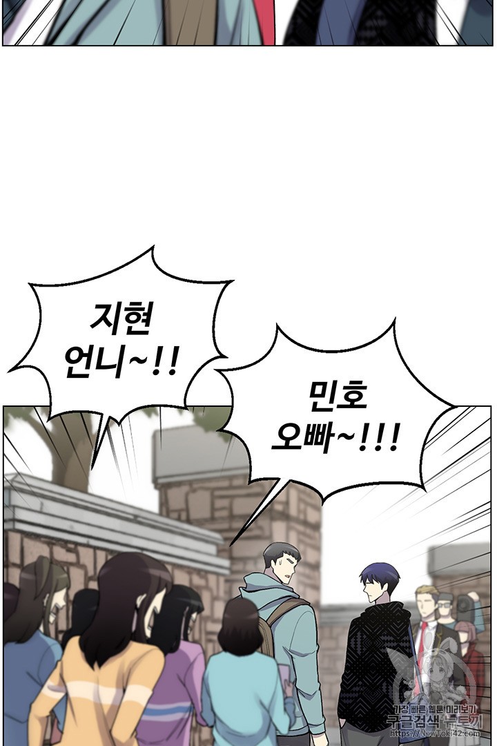 Reverse Villain Ch.6 p67