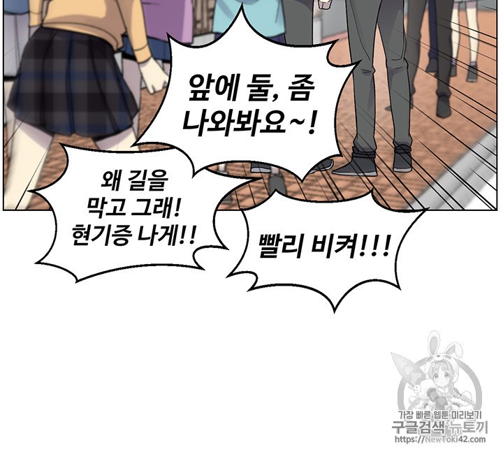 Reverse Villain Ch.6 p68