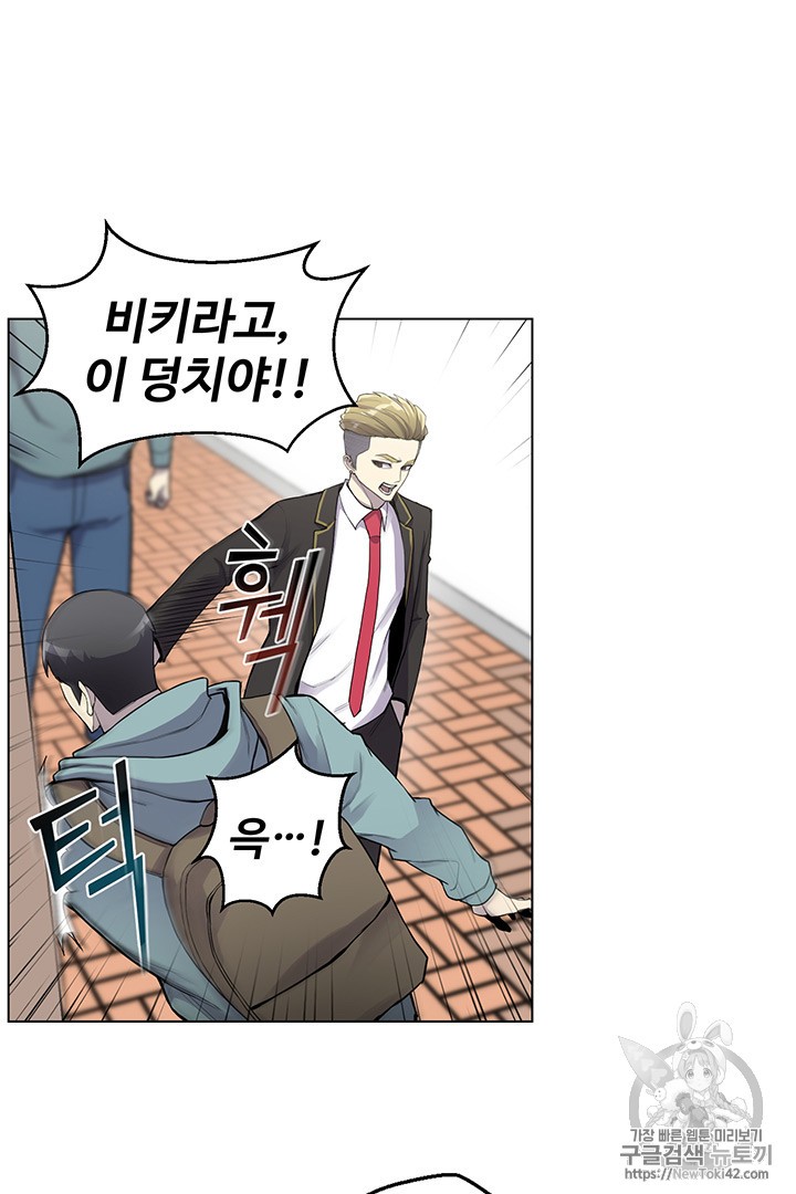 Reverse Villain Ch.6 p69