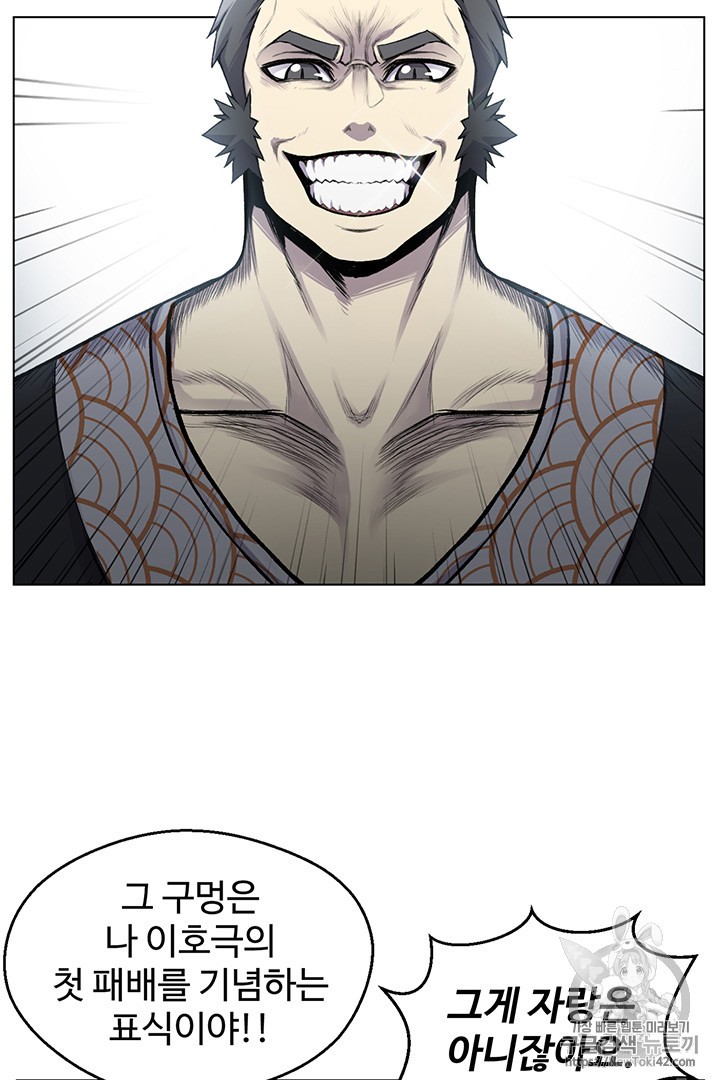 Reverse Villain Ch.6 p7