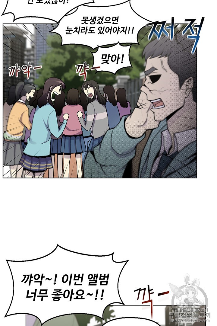 Reverse Villain Ch.6 p71