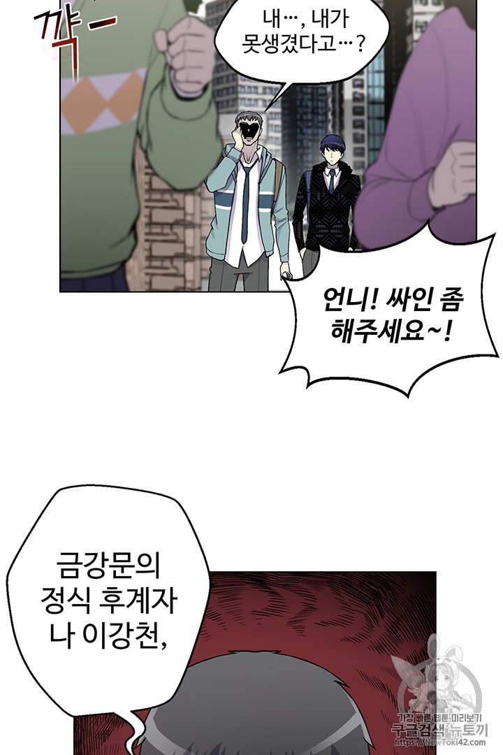 Reverse Villain Ch.6 p72