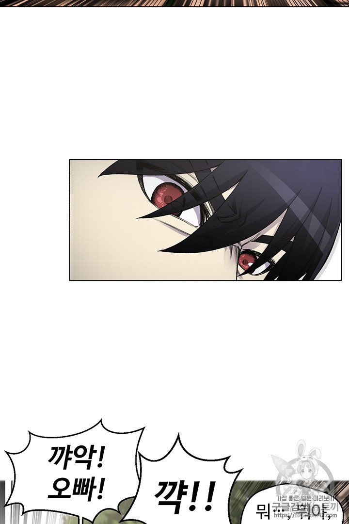 Reverse Villain Ch.6 p75