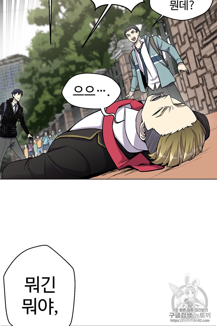 Reverse Villain Ch.6 p76
