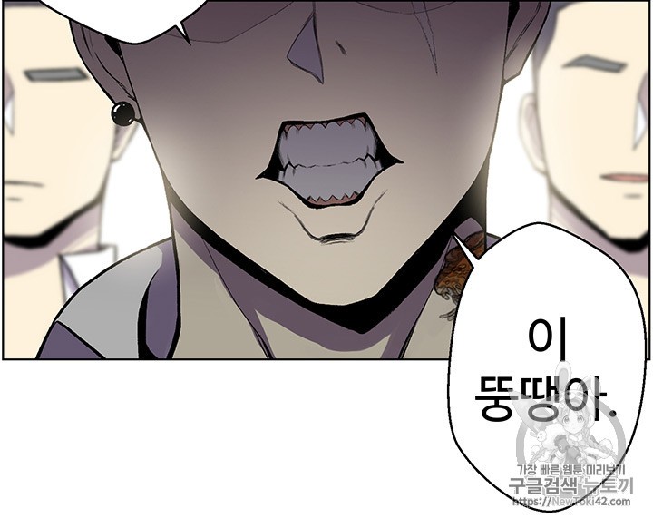 Reverse Villain Ch.6 p77