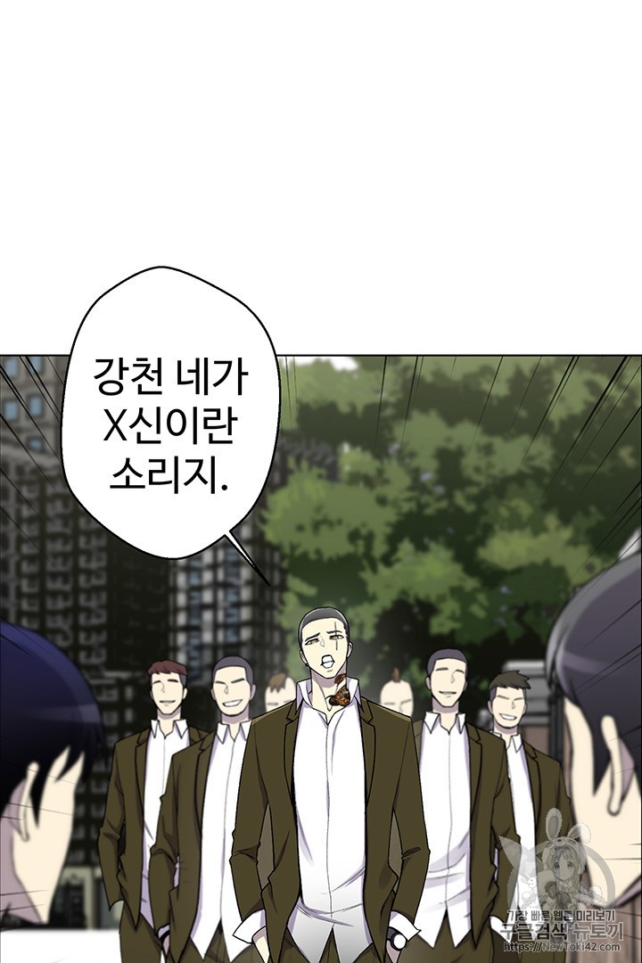 Reverse Villain Ch.6 p78