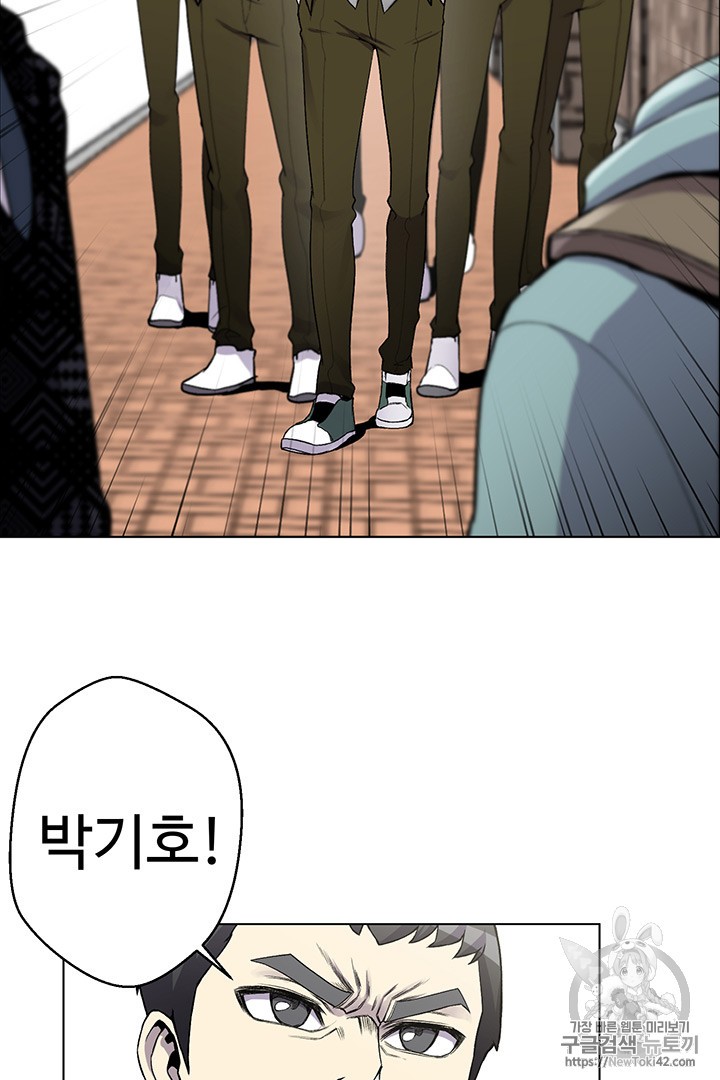 Reverse Villain Ch.6 p79