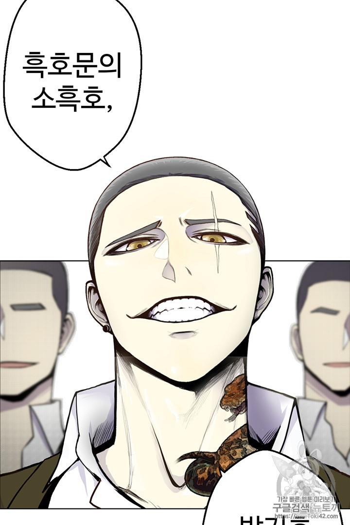 Reverse Villain Ch.6 p81
